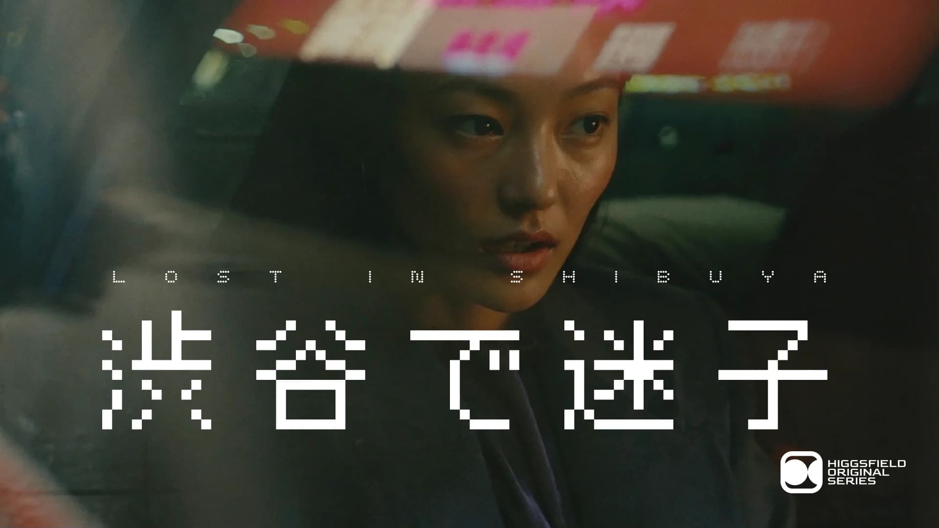 Still from Lost in Shibuya